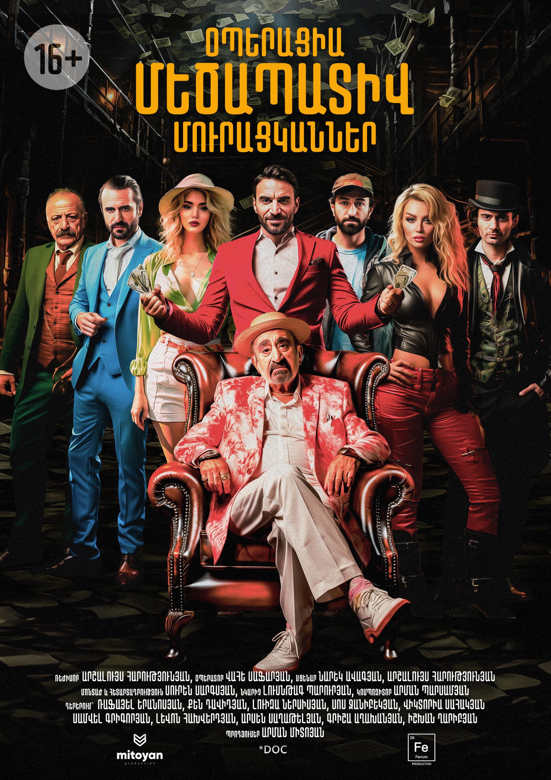 Operation Honorable Beggars